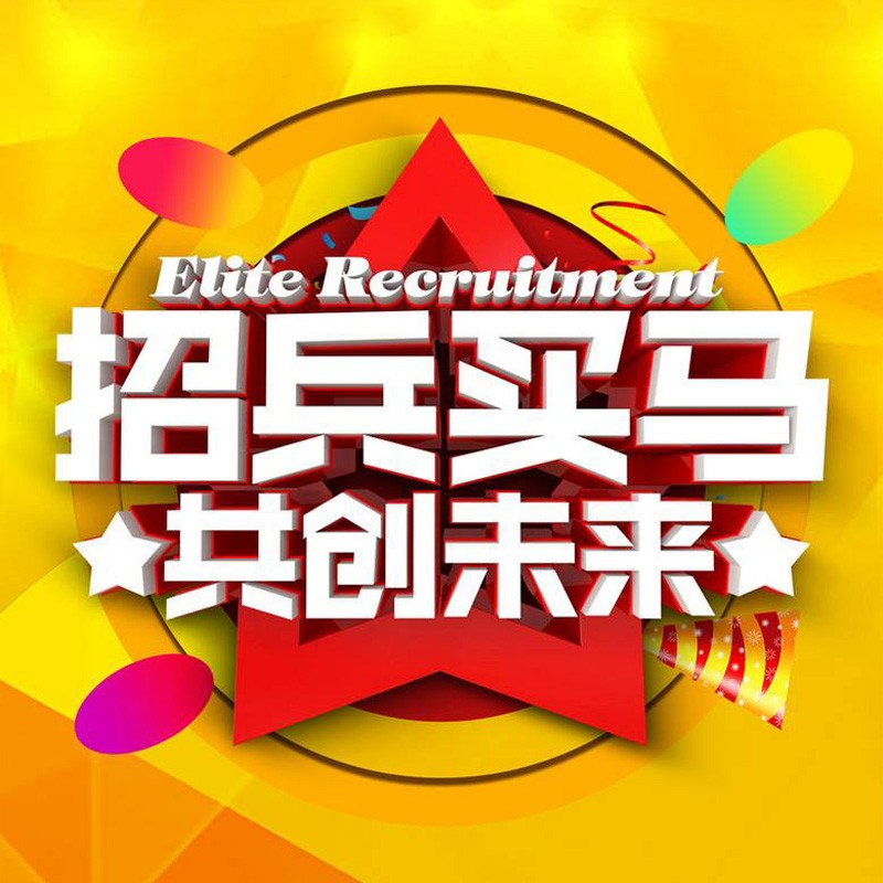 天路(lù)行(xíng)網絡科(kē)技(jì)有(yǒu)限公司誠招代理(lǐ)